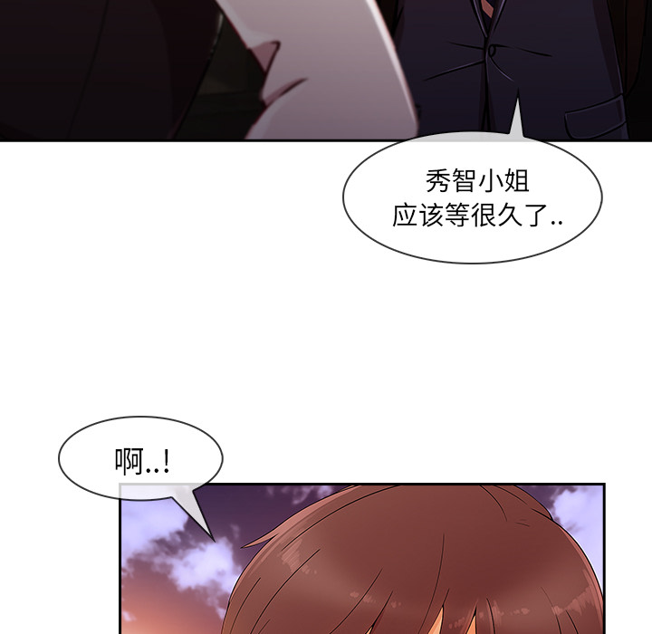 天价赔偿漫画,第68章：做我妹妹吧1图