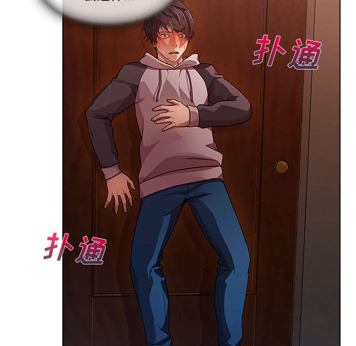 天价赔偿漫画,第38章：奇怪的感觉5图