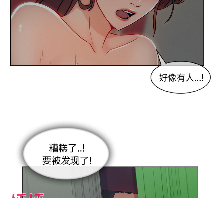 天价赔偿漫画,第71章：察觉4图