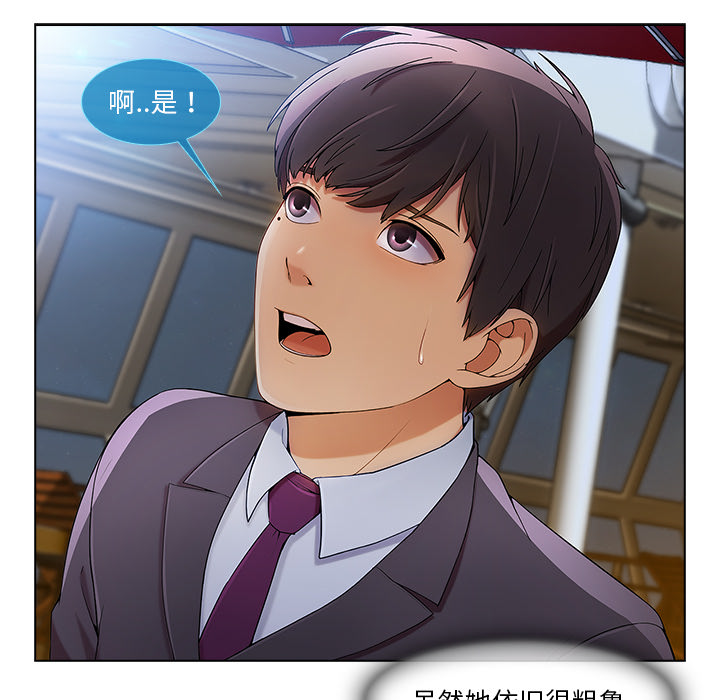 天价赔偿漫画,第56章：发生了什么事5图