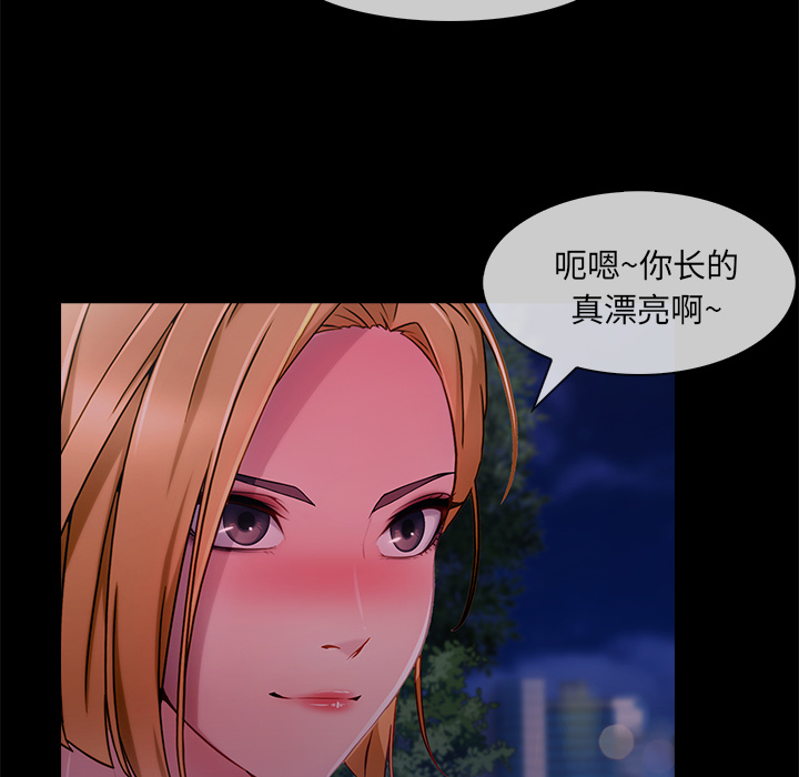 天价赔偿漫画,第68章：做我妹妹吧5图