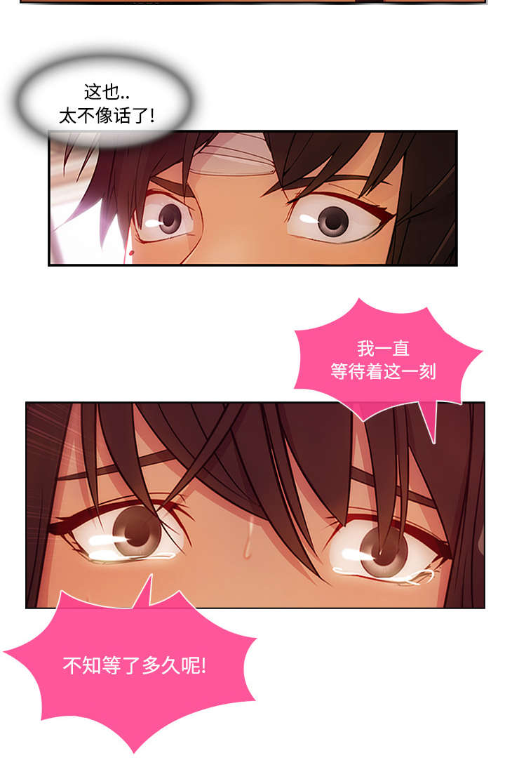 天价赔偿漫画,第47章：医院4图