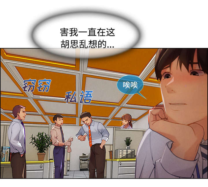 天价赔偿漫画,第49章：排挤1图