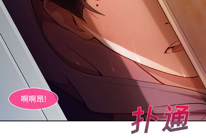 天价赔偿漫画,第40章：又被抓包2图