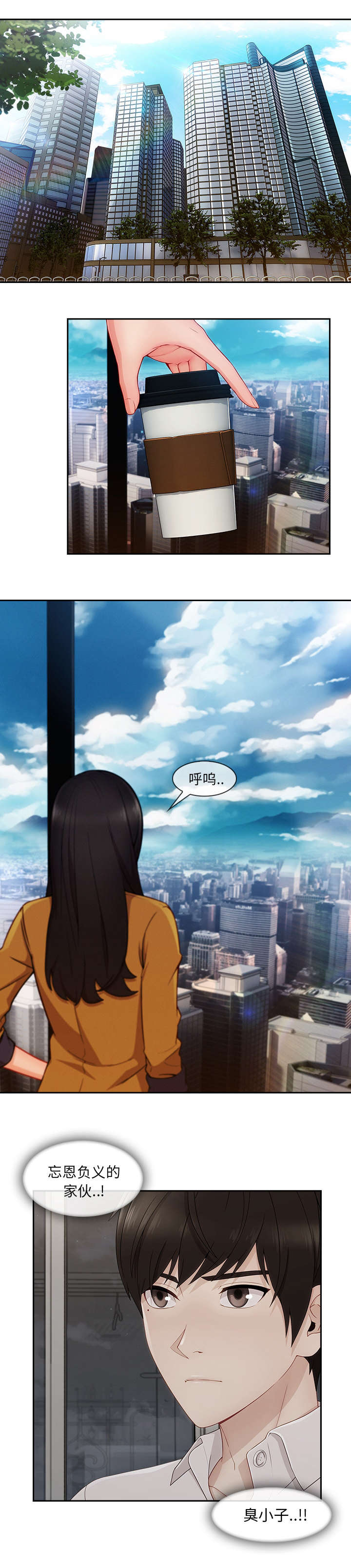 天价赔偿漫画,第84章：又想干什么1图