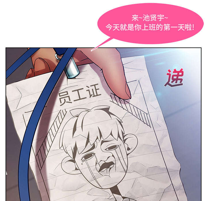 天价赔偿漫画,第18章：走后门3图