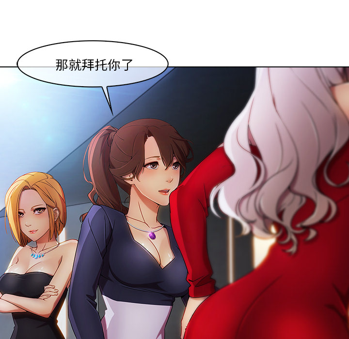 天价赔偿漫画,第56章：发生了什么事4图