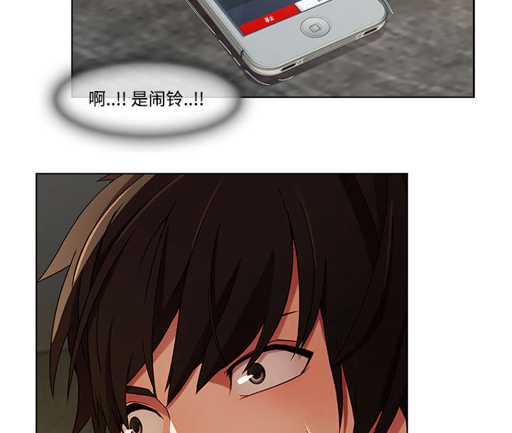 天价赔偿漫画,第37章：装傻4图