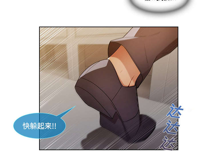 天价赔偿漫画,第23章：女更衣室1图