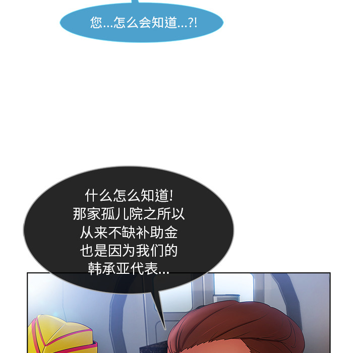 天价赔偿漫画,第53章：喝酒3图