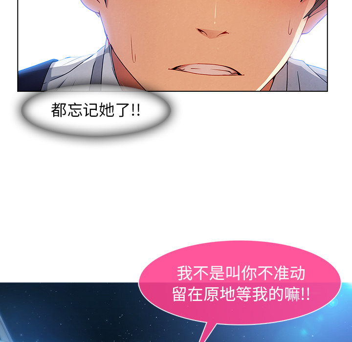 天价赔偿漫画,第58章：同事2图