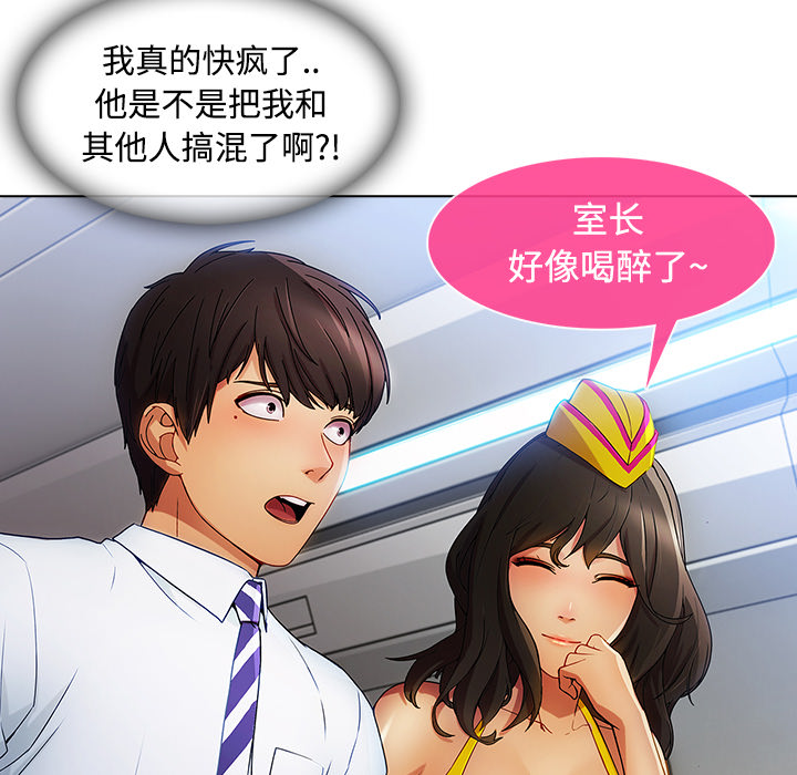 天价赔偿漫画,第53章：喝酒2图