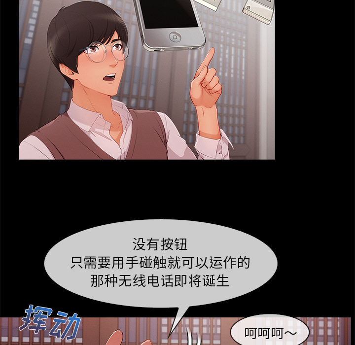 天价赔偿漫画,第72章：19924图