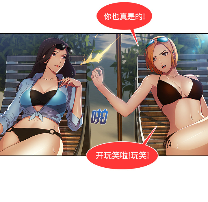 天价赔偿漫画,第51章：外出2图