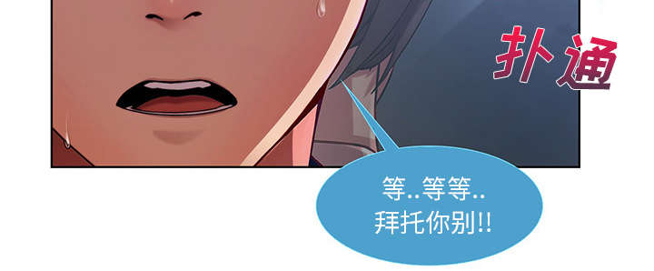 天价赔偿漫画,第27章：诱惑3图