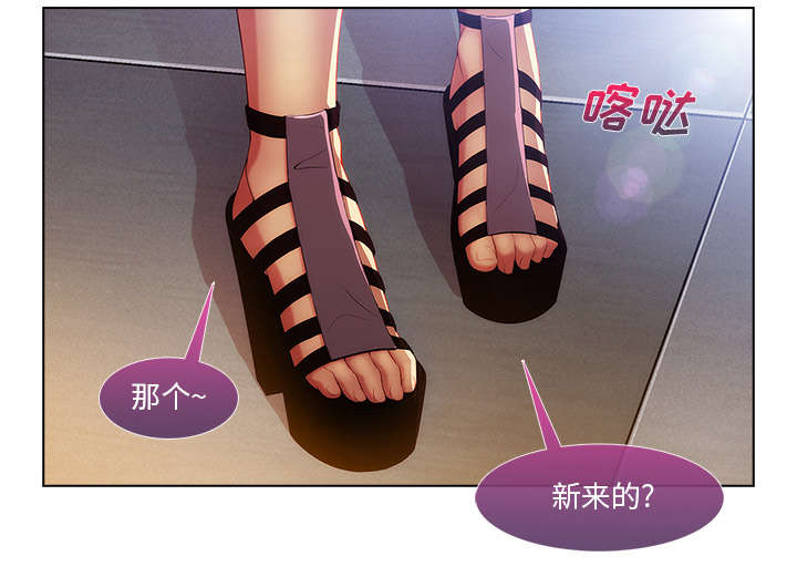 天价赔偿漫画,第20章：诱惑十足1图