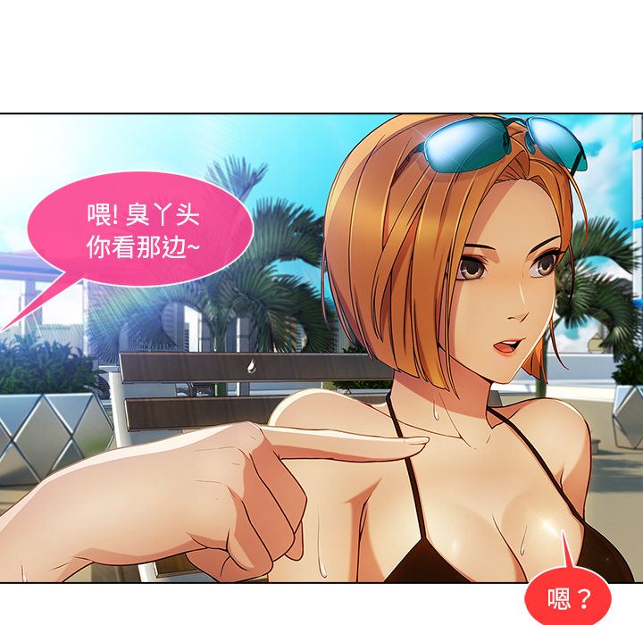 天价赔偿漫画,第51章：外出4图