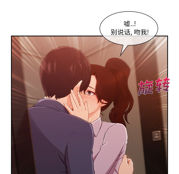 天价赔偿漫画,第69章：你很饥渴啊3图