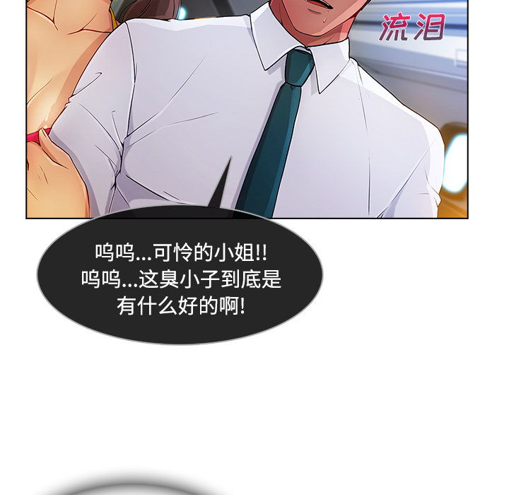 天价赔偿漫画,第53章：喝酒1图