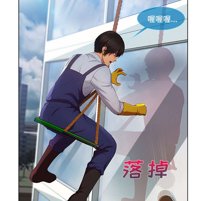 天价赔偿漫画,第50章：窗外偷看4图