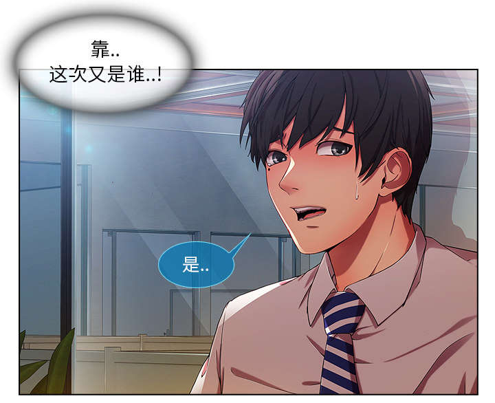 天价赔偿漫画,第20章：诱惑十足2图