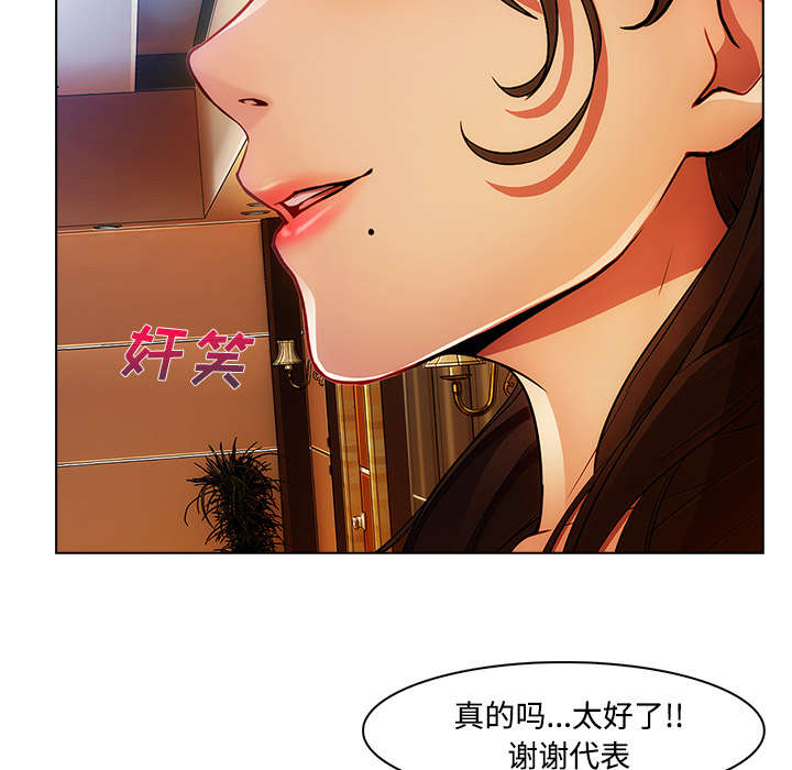 天价赔偿漫画,第39章：天人交战4图