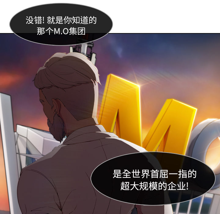 天价赔偿漫画,第53章：喝酒1图
