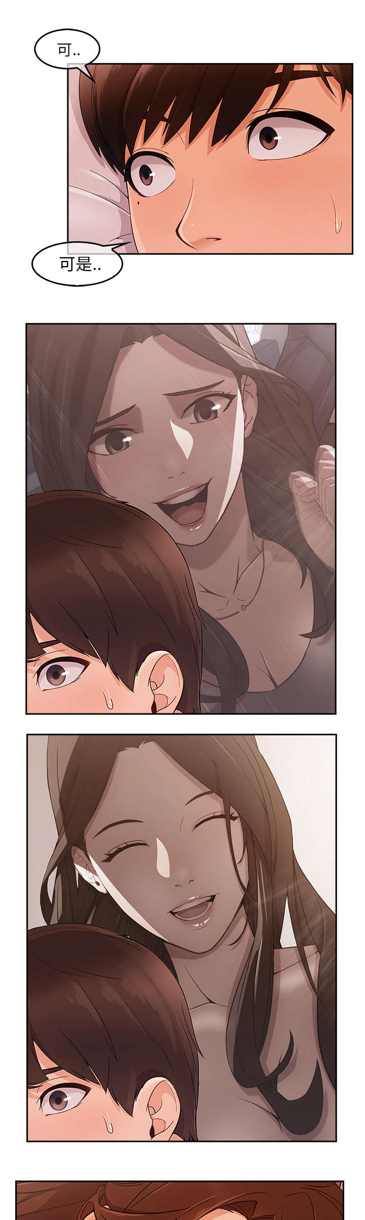 天价赔偿漫画,第81章：算了4图