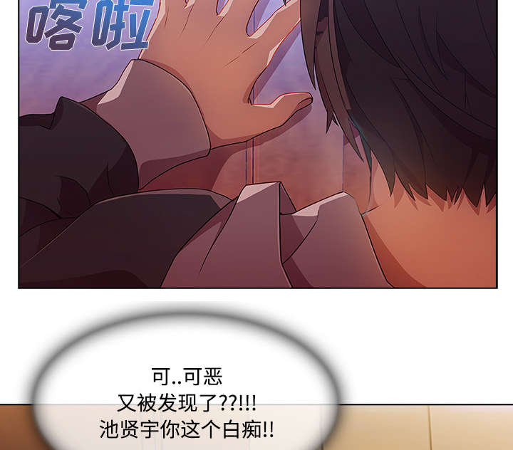 天价赔偿漫画,第40章：又被抓包1图