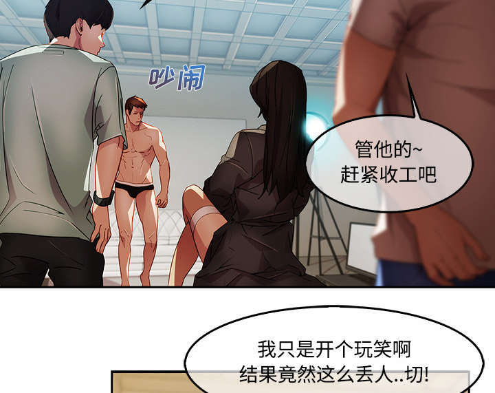 天价赔偿漫画,第31章：特殊的谈话4图