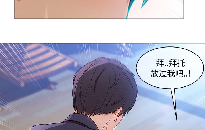 天价赔偿漫画,第56章：发生了什么事2图