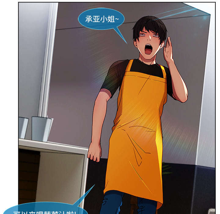 天价赔偿漫画,第14章：痛并快乐着4图