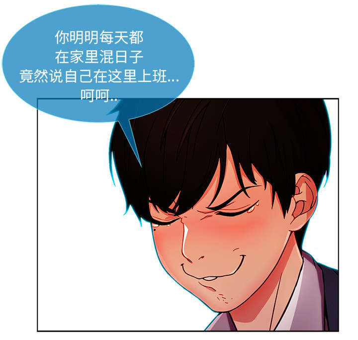 天价赔偿漫画,第16章：我是认真的4图
