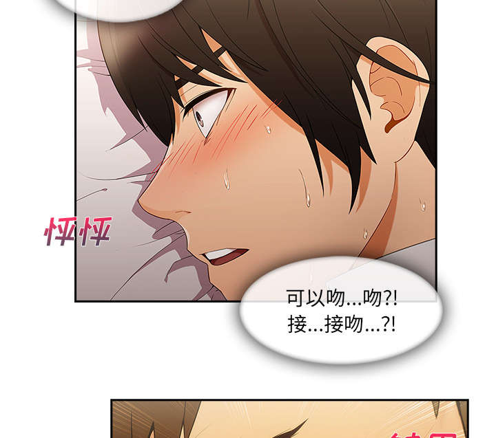 天价赔偿漫画,第61章：变成这种关系3图