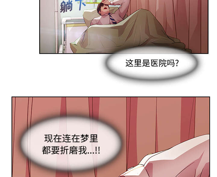 天价赔偿漫画,第47章：医院4图