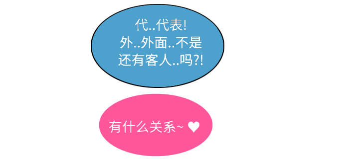 天价赔偿漫画,第41章：偷懒不成2图