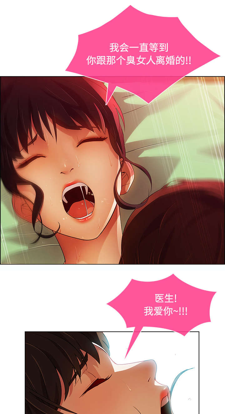 天价赔偿漫画,第48章：错觉么4图