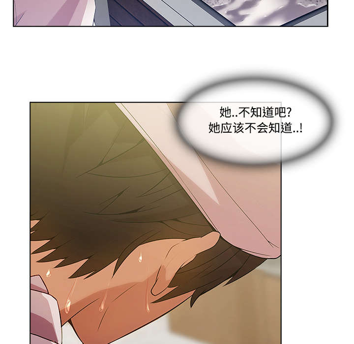 天价赔偿漫画,第38章：奇怪的感觉5图