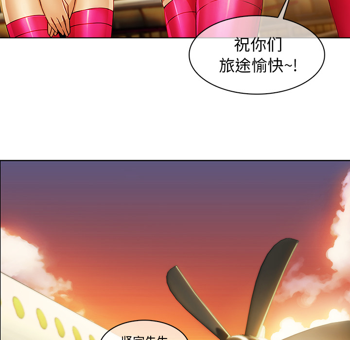 天价赔偿漫画,第55章：股份1图