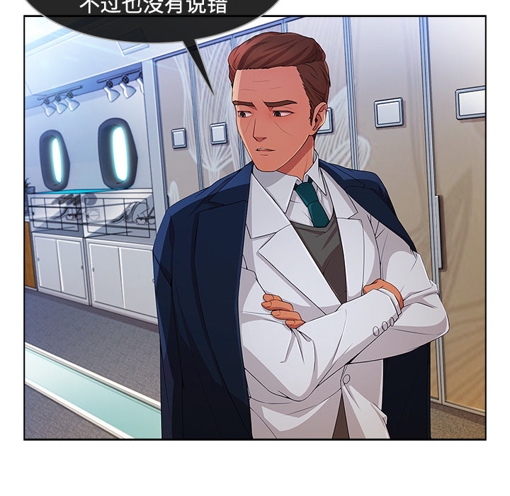 天价赔偿漫画,第52章：超越想象4图