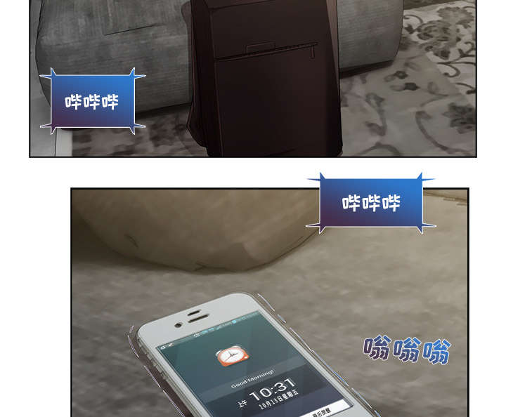 天价赔偿漫画,第37章：装傻3图