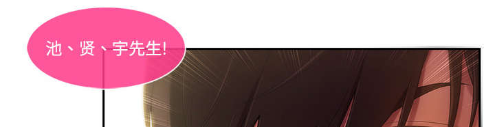 天价赔偿漫画,第12章：天价修理费4图