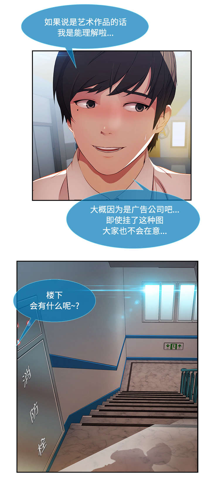 天价赔偿漫画,第29章：还要我怎样3图