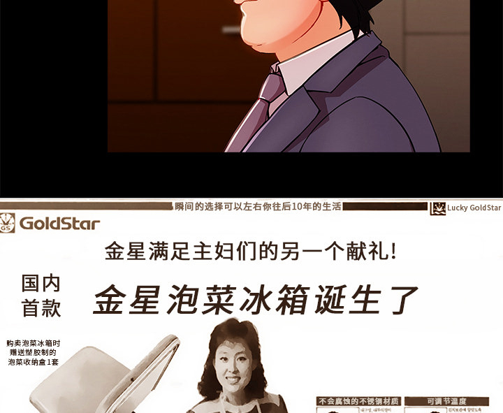 天价赔偿漫画,第74章：我的孩子2图