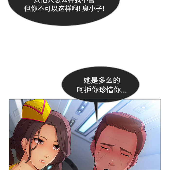 天价赔偿漫画,第53章：喝酒5图