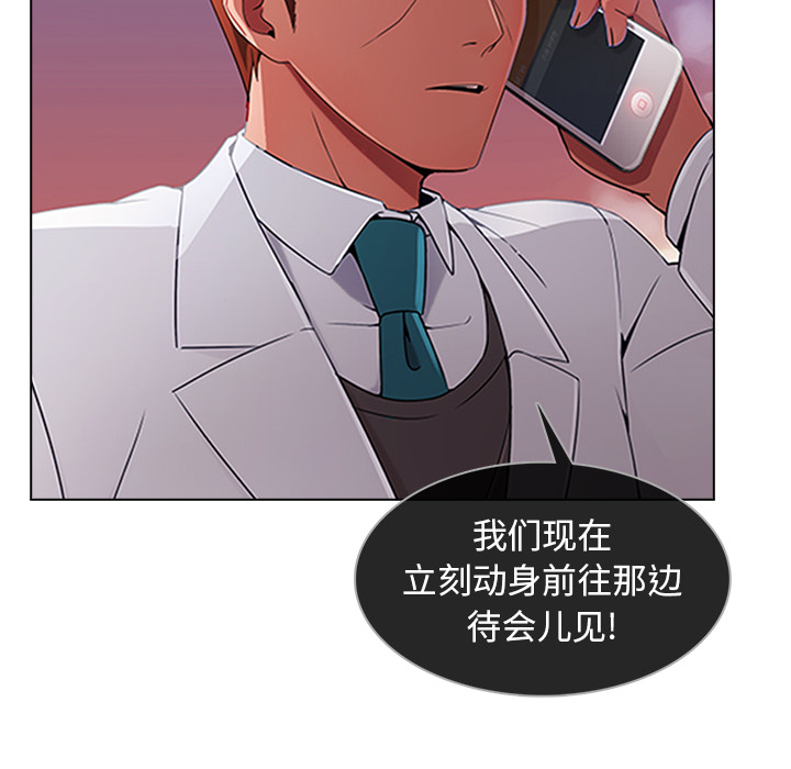 天价赔偿漫画,第55章：股份2图