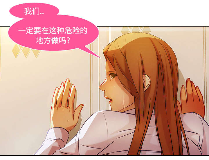 天价赔偿漫画,第24章：不堪忍受3图