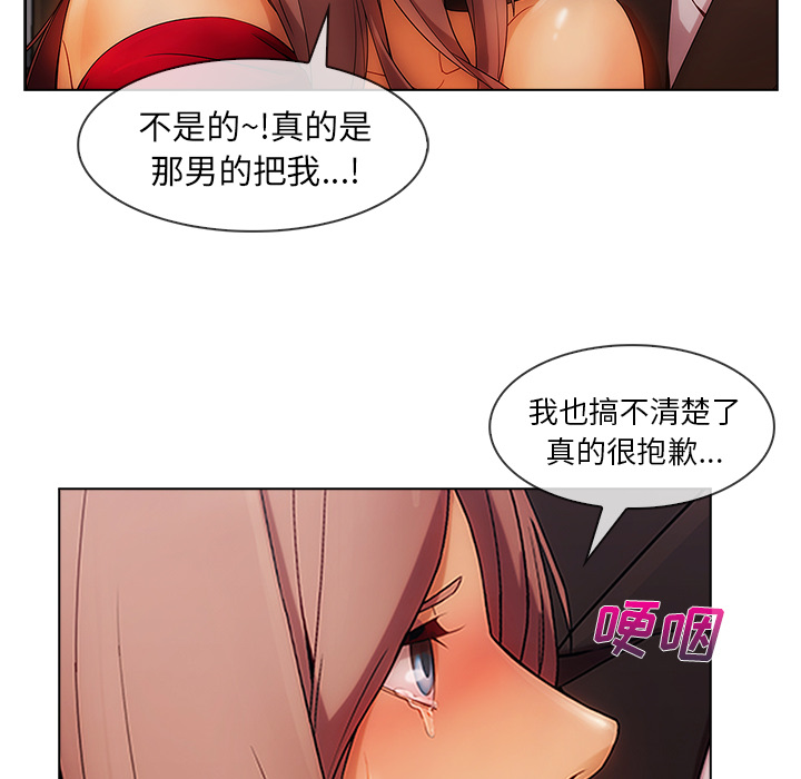 天价赔偿漫画,第57章：计划实行3图