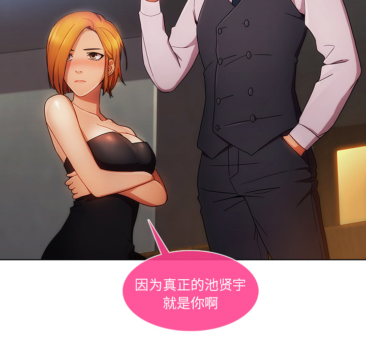 天价赔偿漫画,第58章：同事1图