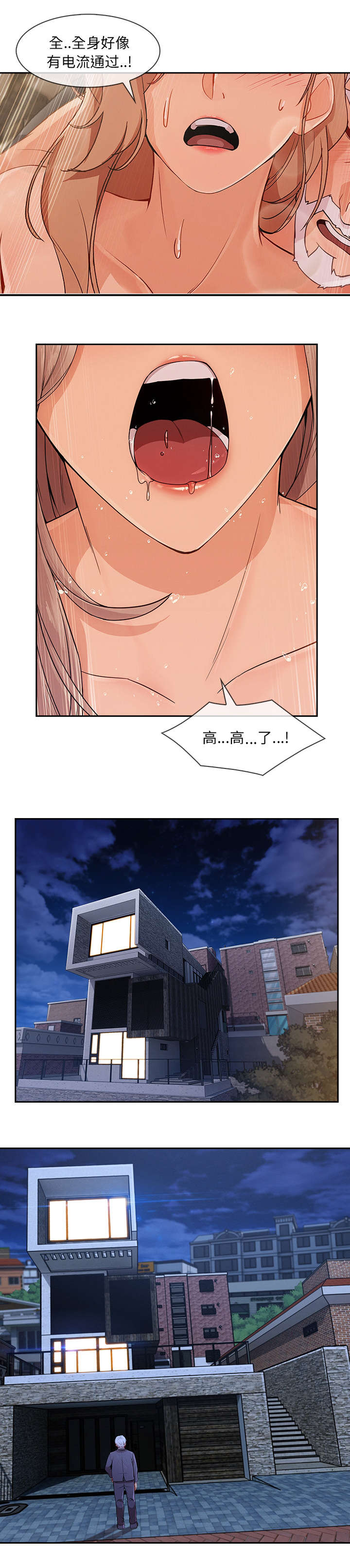 天价赔偿漫画,第88章：巨大的利益2图